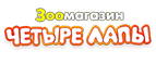 Скидка 30% на лакомства для собак! - Красноселькуп