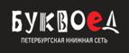Скидки до 25% на книги! Библионочь на bookvoed.ru!
 - Красноселькуп
